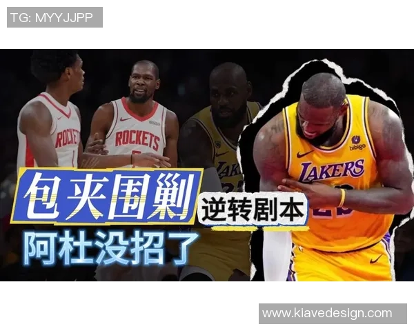 火箭调整战术不再夹击老詹通过挡拆策略实现连胜并消耗其体能